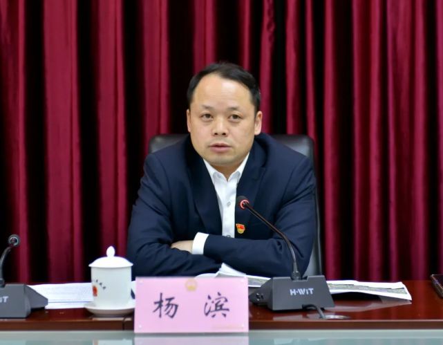 杨滨主持召开中央生态环境保护督察指出问题整改工作专题调度会