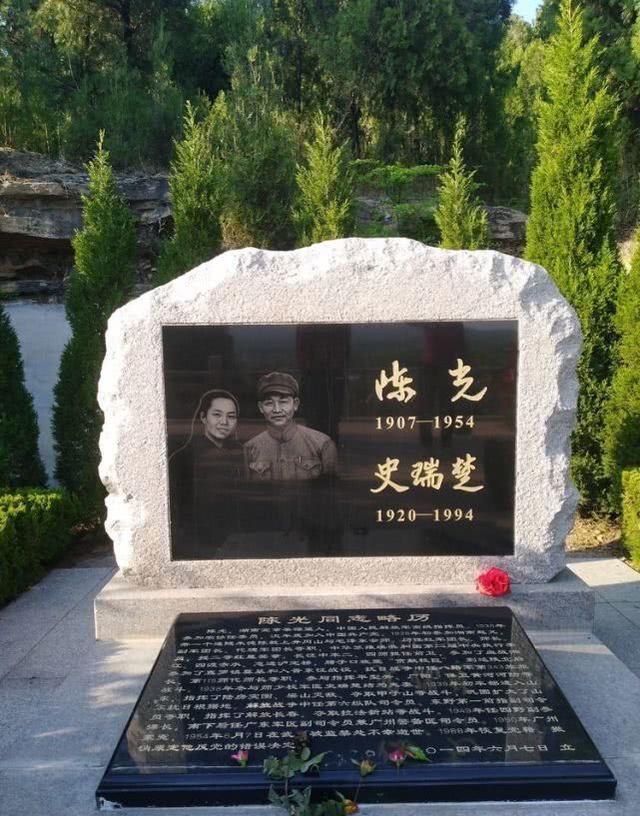 陈光将军和妻子史瑞楚之墓没有尸骨的夫妻合葬墓