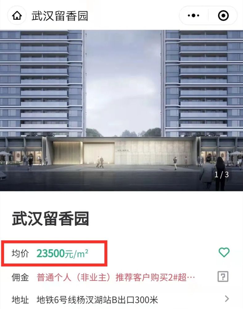 该项目位于江岸区青松路与机电路交汇处,距离地铁6号线杨汊湖站b出口