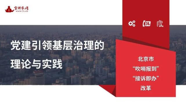 《中共中央国务院关于加强基层治理体系和治理能力现代化建设的意见》