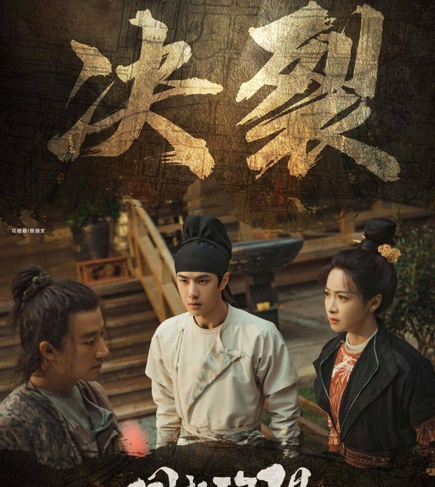 风起洛阳武攸决想要高秉烛死是私心还是另有隐情