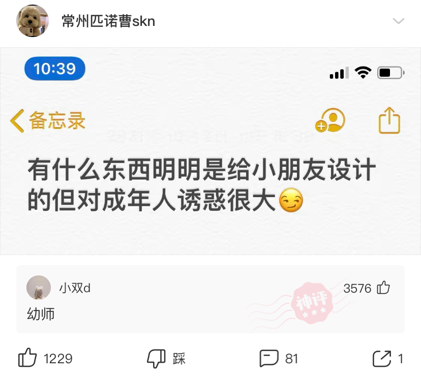 神评我来了第20211212期