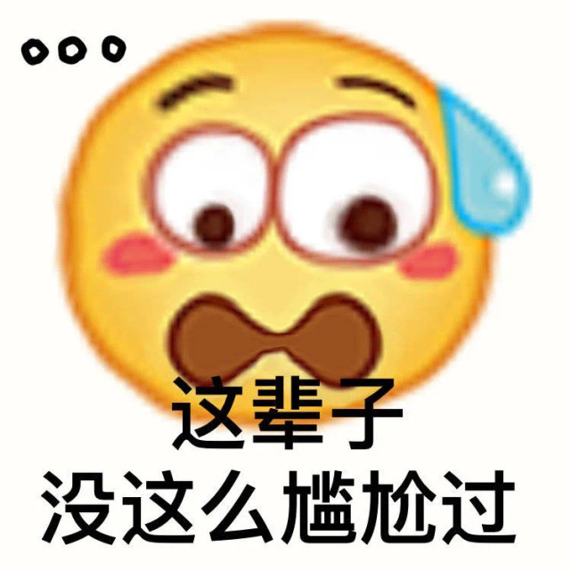 小黄脸阴阳怪气表情包