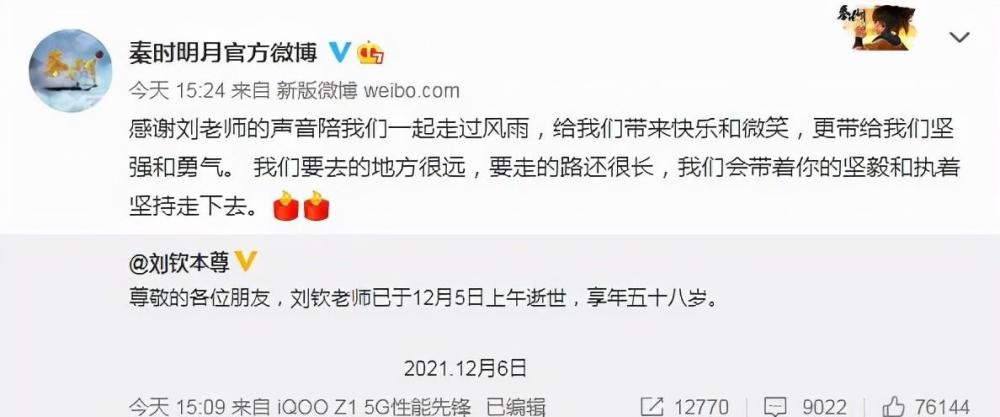 娱乐圈又传噩耗58岁配音演员刘钦突然去世好友称前天还在一起
