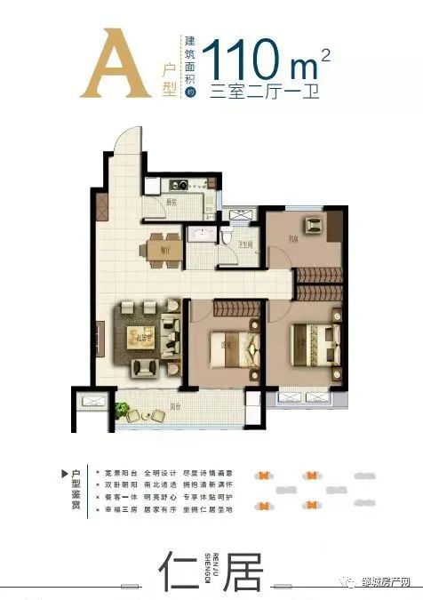 户型图曝光!邹城全新盘【方圆东升,即将入市!