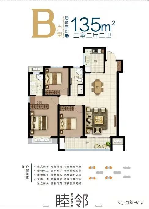 户型图曝光!邹城全新盘【方圆东升】,即将入市!