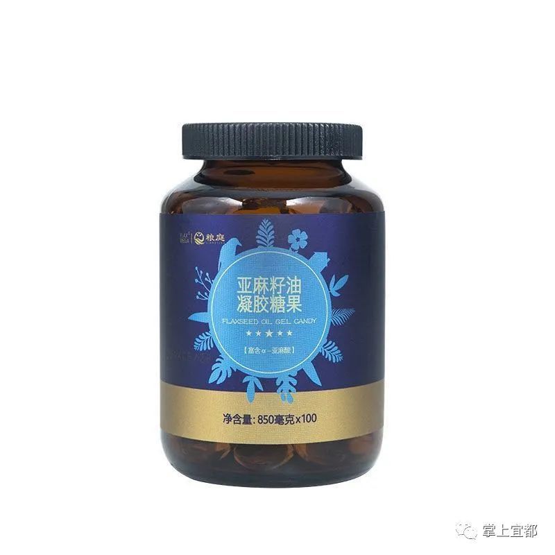 亚麻籽油胶囊凝胶糖果 850mg/100粒/瓶 原价158/瓶 直播价128/瓶,384