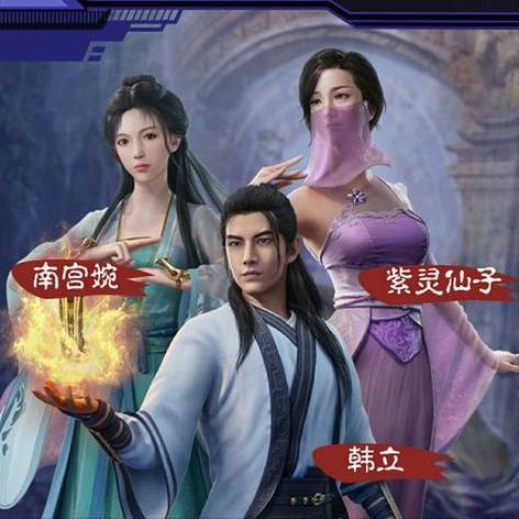 反观韩立对她却没那么上心了: 第一:首先是出轨紫灵,虽然我觉得韩立自