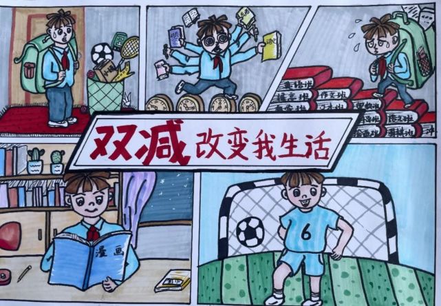 获得一等奖的塘栖第二小学学生徐锦珂告诉记者"这学期作业减少了