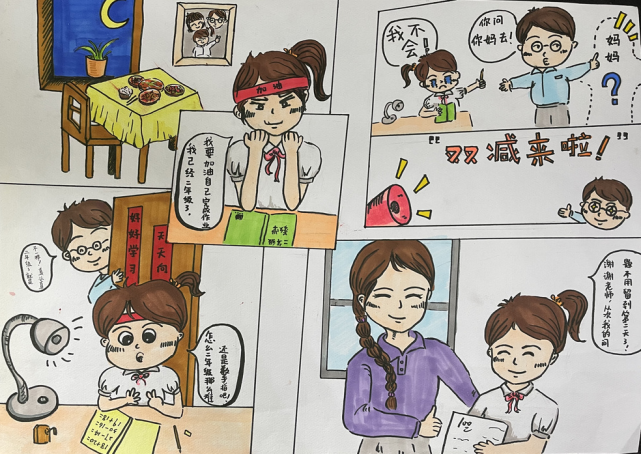 实施'双减'政策后,孩子们可以在放学后的基础托管
