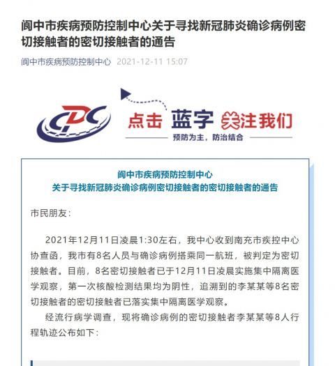 莒县后天解封吗日照莒县集中隔离管控确诊病例李某某行程轨迹