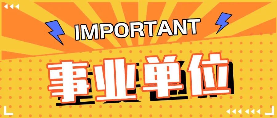 工会招聘_西青区总工会公开招聘社会化工会工作者招聘公告(2)