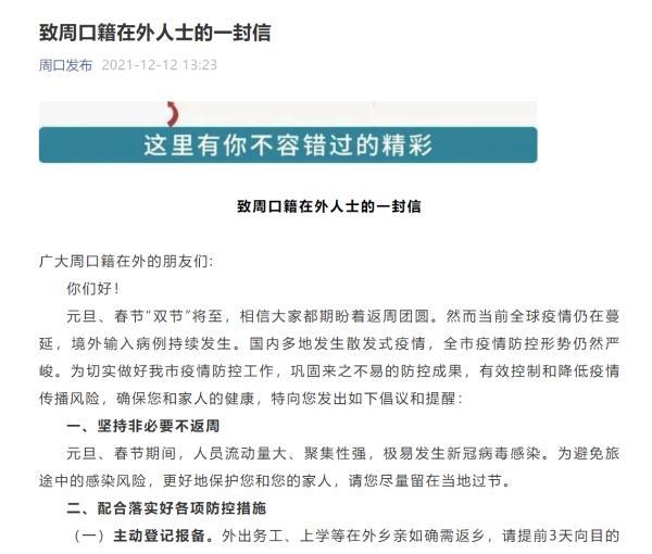 10月漯河封城封了多长时间〖河南省漯河市返乡人员隔离最新政策〗