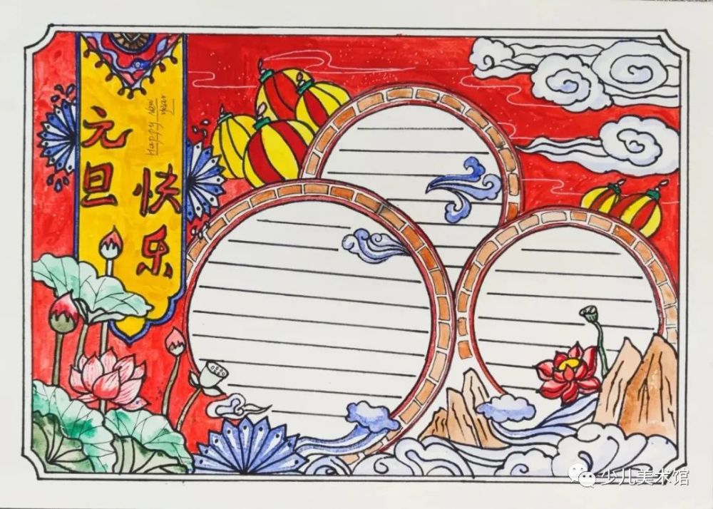 素材分享 | 2021年元旦手抄报作业大全!经典只此一次