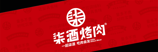 柒酒烤肉全场59折湘式烤肉扛把子周年店庆福利来啦肉欲暴击200