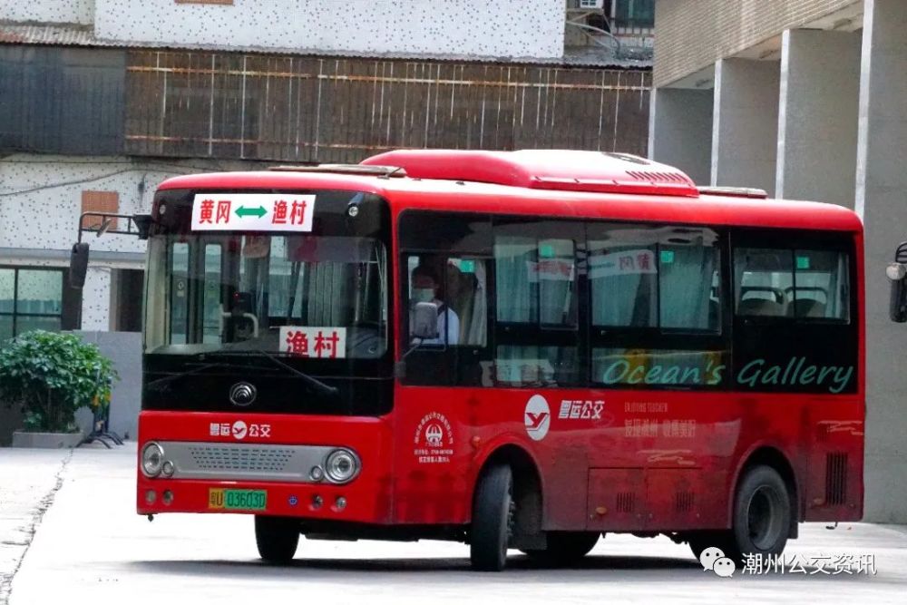 黄冈—渔村,海山余厝线路也更换为宇通e6(zk6650bevg21) part.3