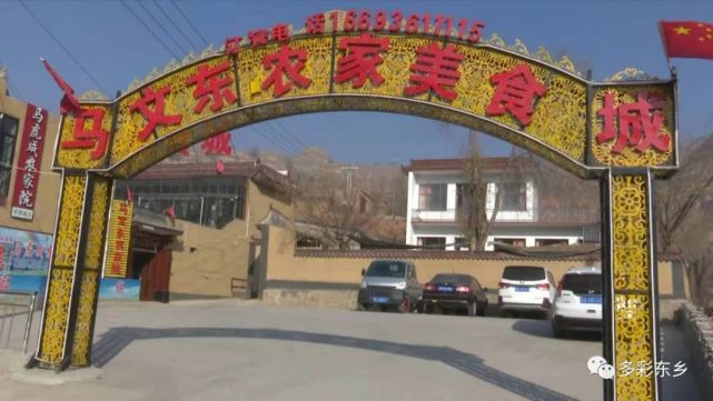 东乡县春台乡农家乐敲开乡村振兴致富门