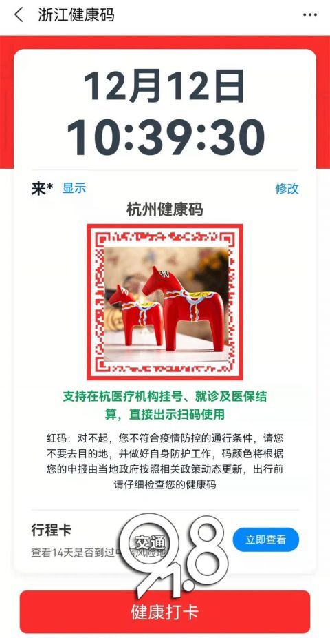 杭州这家人突变"红码,孩子乐观地说:我勇敢!