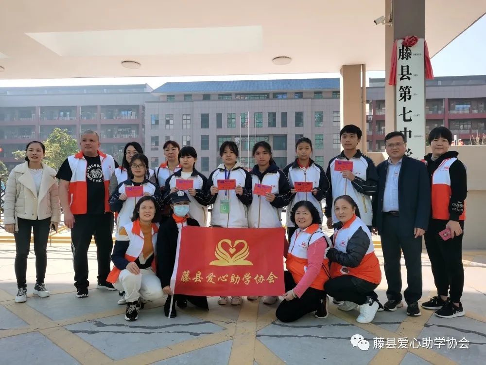 他们去了藤县县城的各中学发了一笔钱