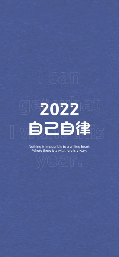 2022年文字壁纸所想皆明所行皆顺