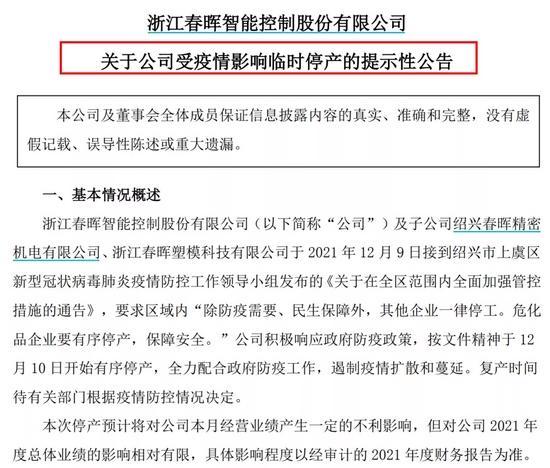 绍兴疫情防控最新政策哪些地方封闭管理