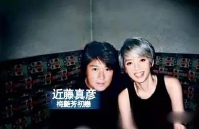 梅艳芳认识近藤真彦的时候,是在一次音乐活动中.