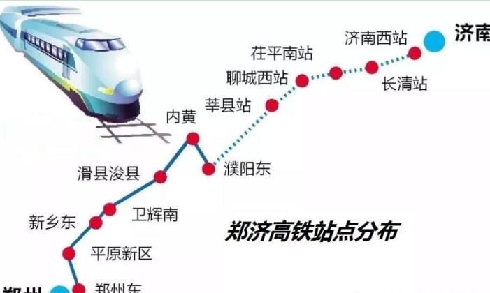 郑济高铁新进展:山东段全线开工,济南和郑州将迎来新发展