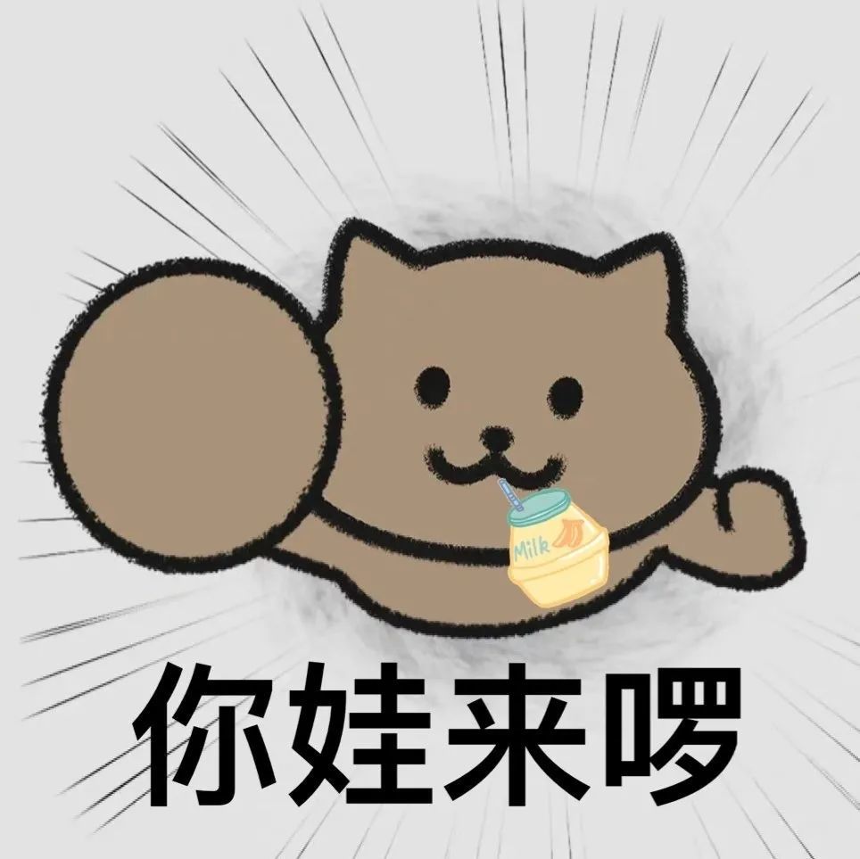 原图wb:大熊猫本猫这个系列太实用了!来了来了!