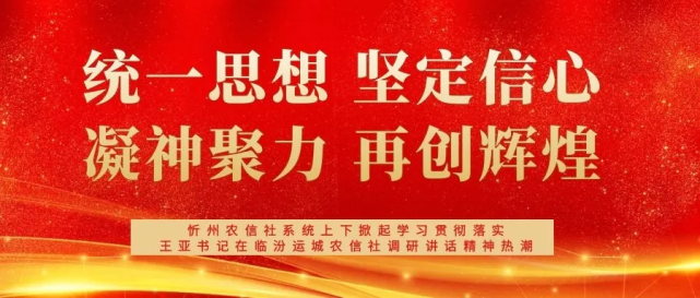 围绕深入贯彻落实党的十九届六中全会精神,省第十二次党代会精神和