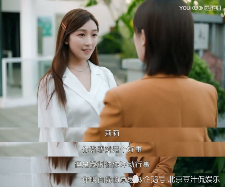 女心理师汤莉莉大结局输了爱情嫁给金钱注定是一场悲剧