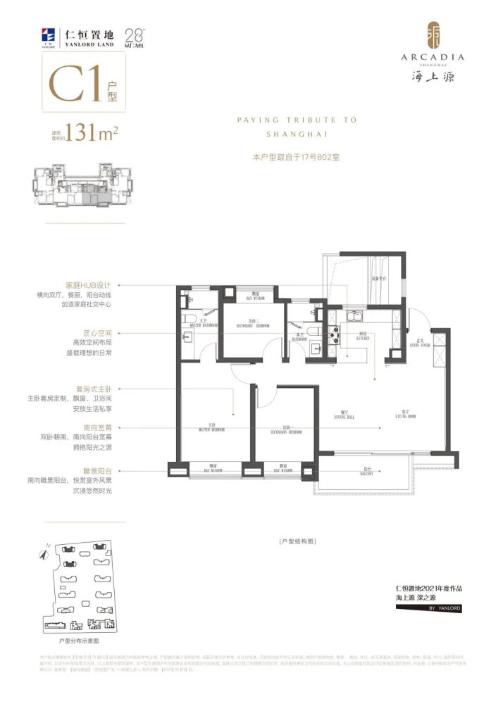 11.5万/㎡内环内「仁恒·海上源」约128-271㎡