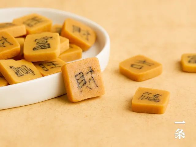 嵌着"吉祥字"的徽州字豆糖,非遗技艺制成,一口一个"字"