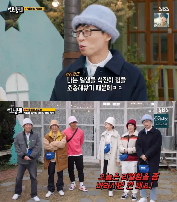 《running man》刘在石diss池石镇:我缺乏素养,引发爆笑