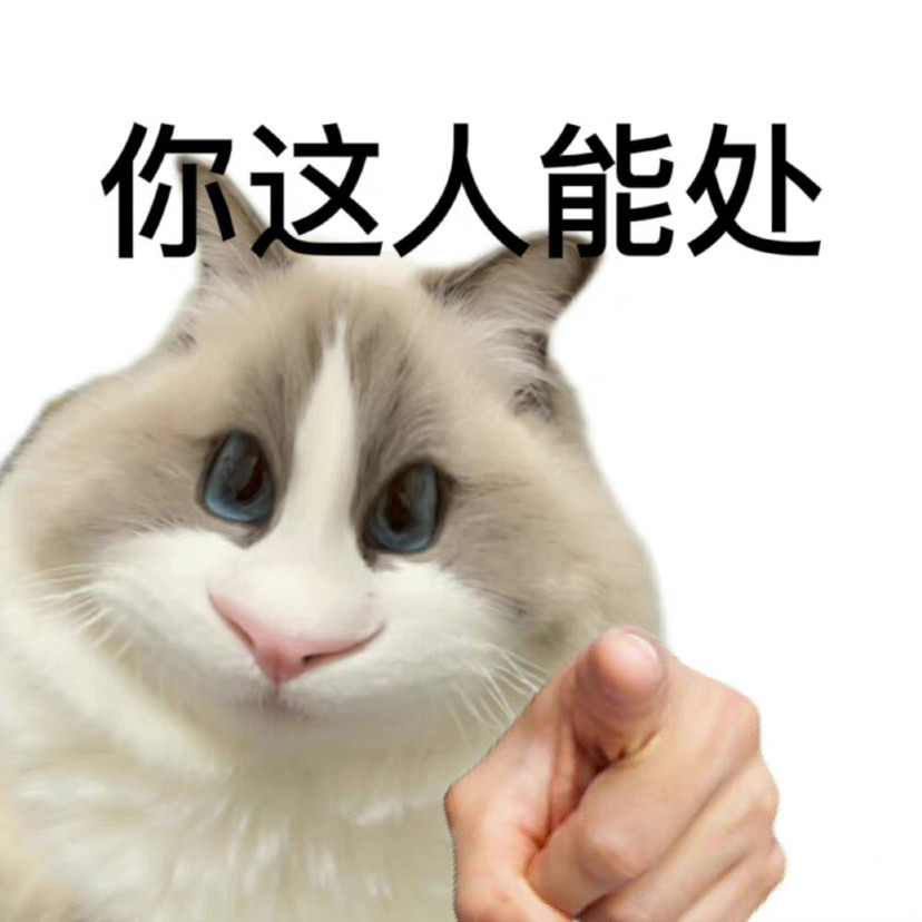 表情包:啊对对对