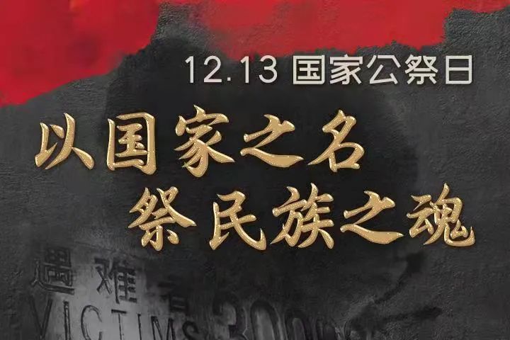 今天,请用心铭记!