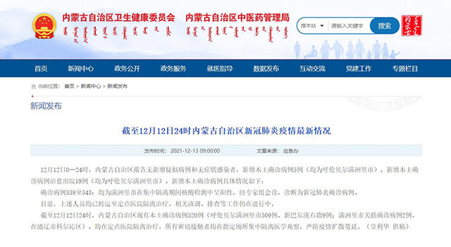 【杭州新增5例本土确诊
 /杭州新增5例本土确诊病例】