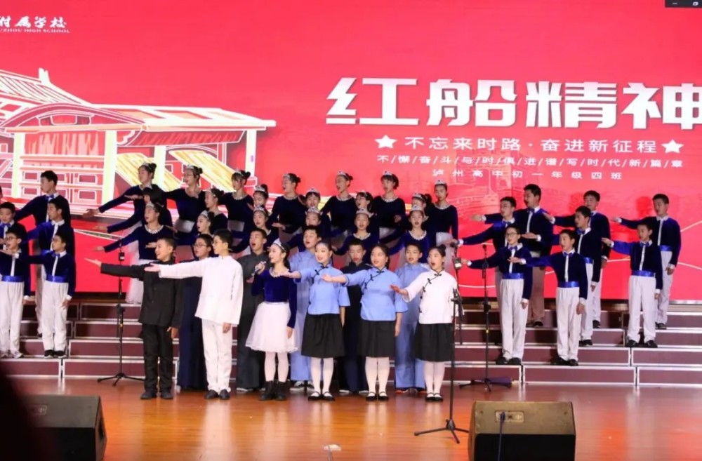 七年级四班 《南湖小木船》