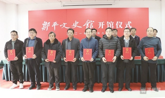邹平文史馆开馆