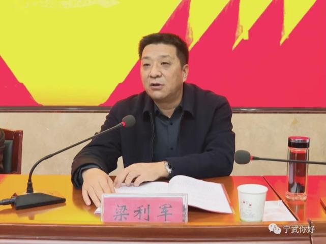 梁利军对各巡察组提出几点意见,一要加强政治学习,掌握思想武器,把准