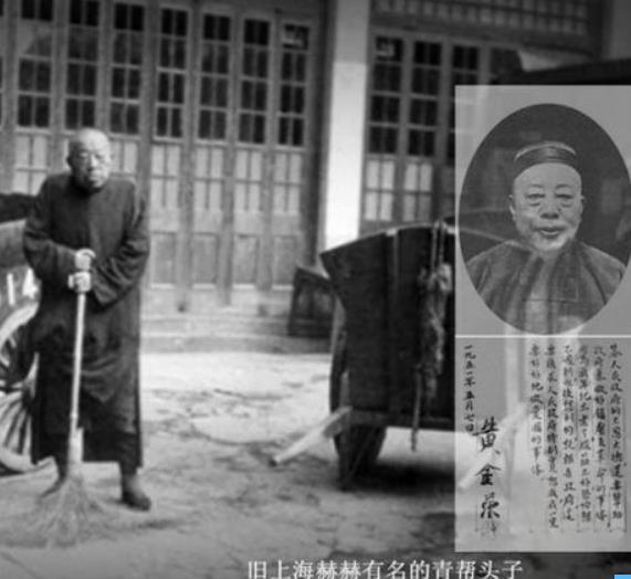 他叫黄金荣堂堂的上海滩黑帮老大晚年却以扫大街谢幕一生