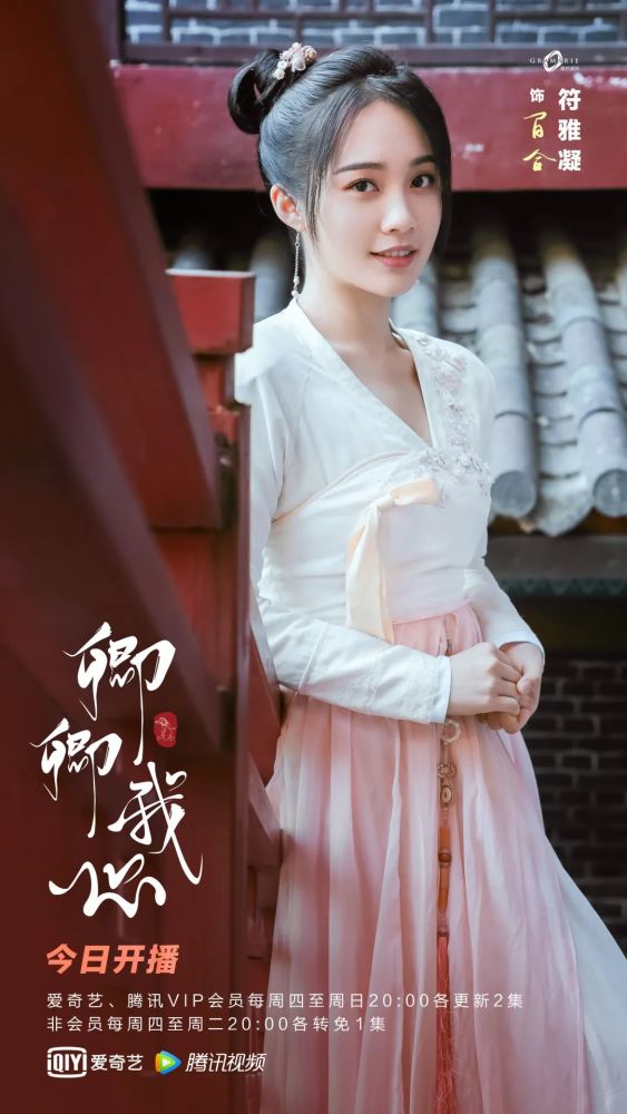 《卿卿我心》开播