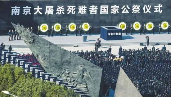 民族之殇第八个南京大屠杀死难者国家公祭日2021年12月13日