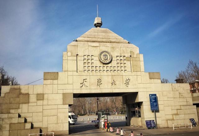 升学教育：天津“最好”3所“双一流”大学，实力强劲，却常常被人“忽略”