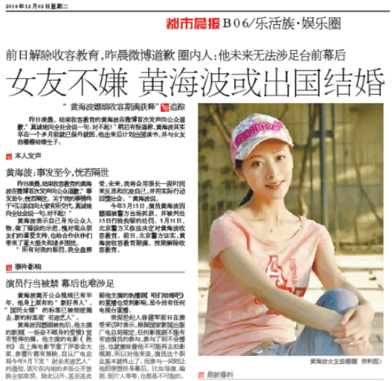 曲栅栅不顾一切嫁给黄海波为他生子挑起养家重担