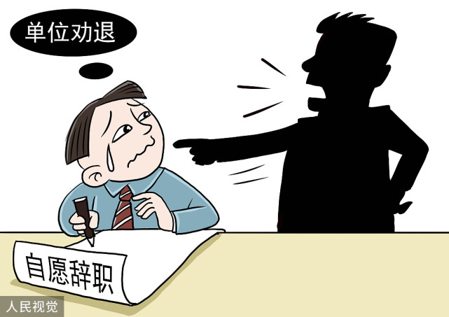 劳动法中如何区分辞退开除和劝退是否应该支付补偿或赔偿呢