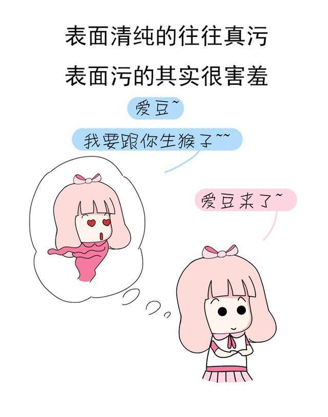 漫画有点污的女生在男生眼里是怎样的