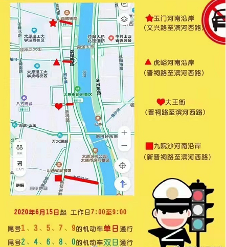 三,限行措施1,机动车号牌尾号为1,3,5,7,9的