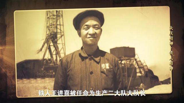 专题片《大庆精神》|"好好打井,多出石油",铁人用一生