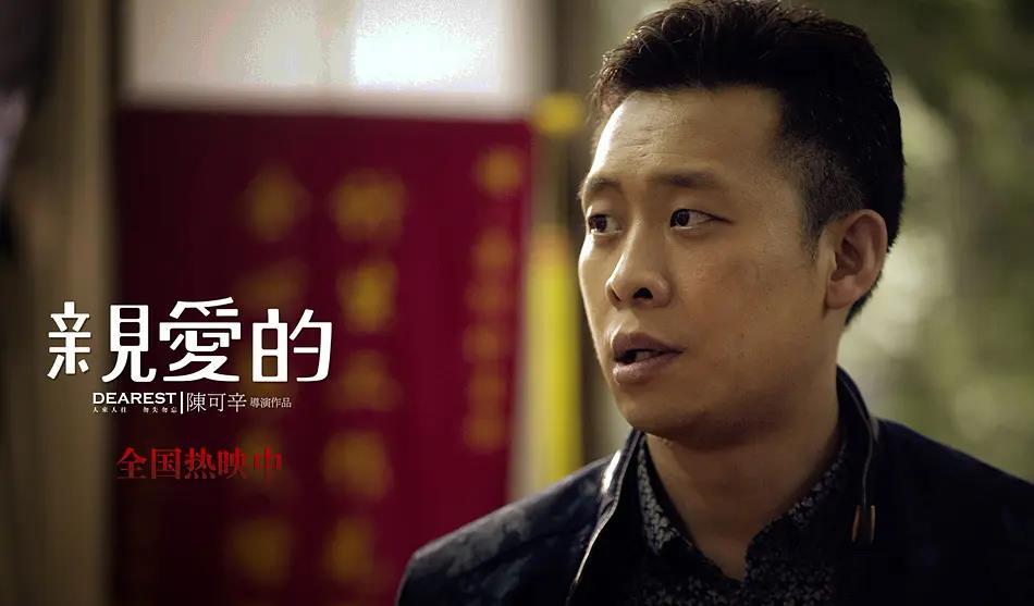 被拐14年,《亲爱的》原型携子归家,黄渤张译祝福