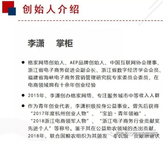 从环球捕手,斑马会员再到希柔,格家网络下了一盘怎样的棋?